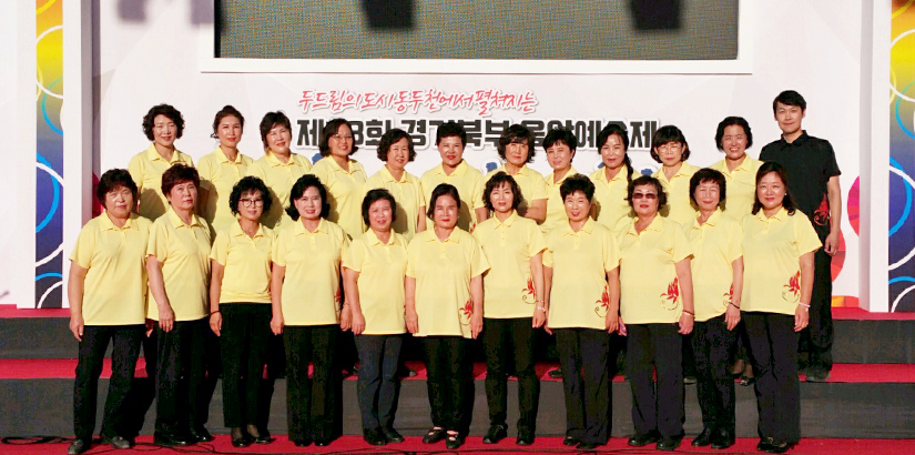 연꽃미소합창단